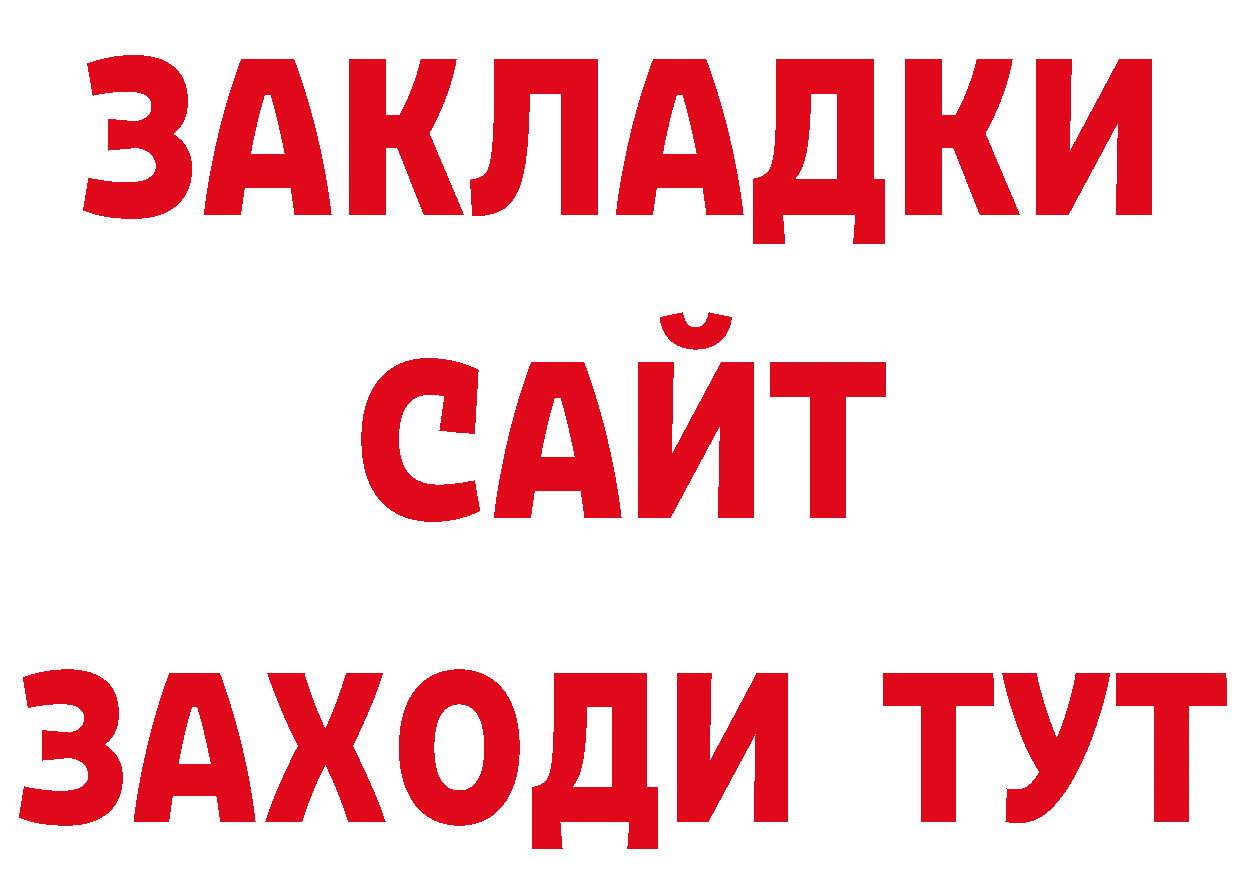 Продажа наркотиков даркнет клад Железногорск